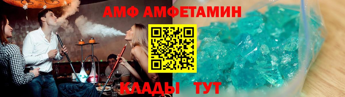 АМФЕТАМИН Premium  Амфетамин  Новодвинск  Вход с VPN 