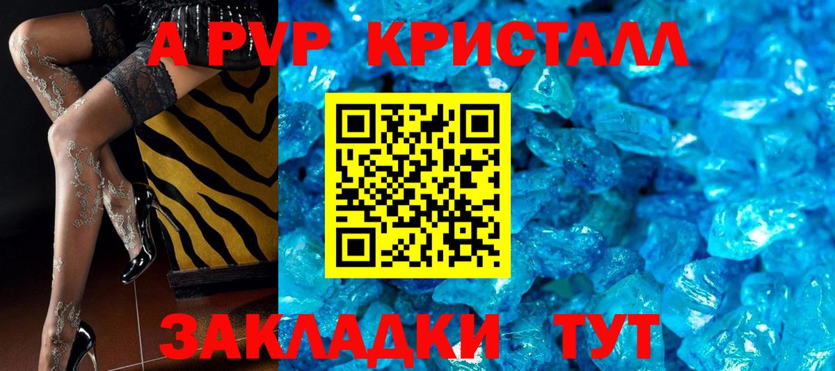 Новодвинск  A-PVP VHQ  А ПВП СК  Вход с VPN 