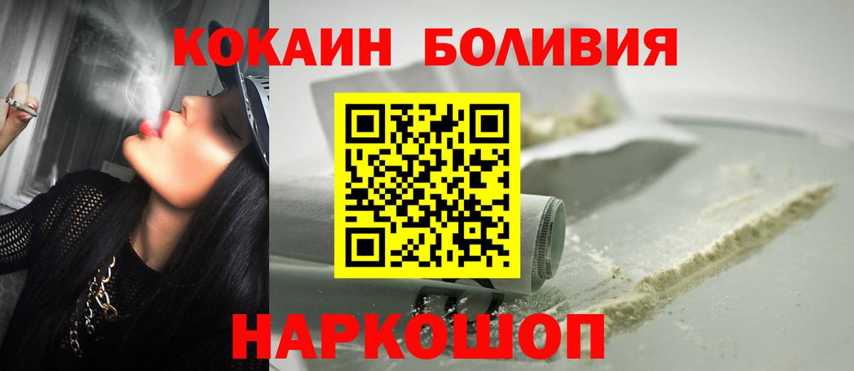 COCAIN 97% Новодвинск