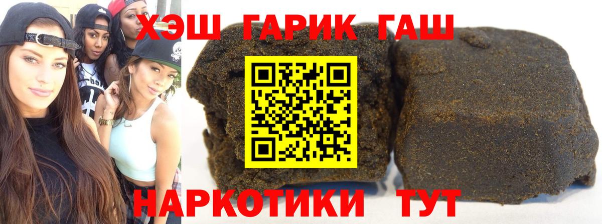 Новодвинск  ГАШИШ  Вход с VPN  ГАШ убойный 