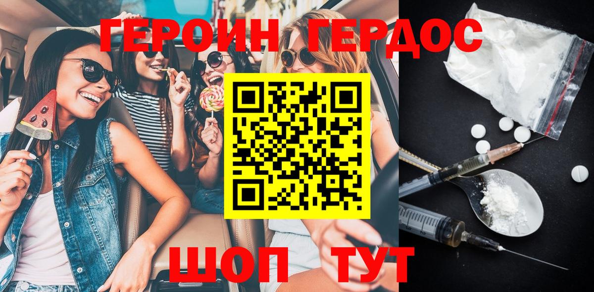 Героин гречка Новодвинск