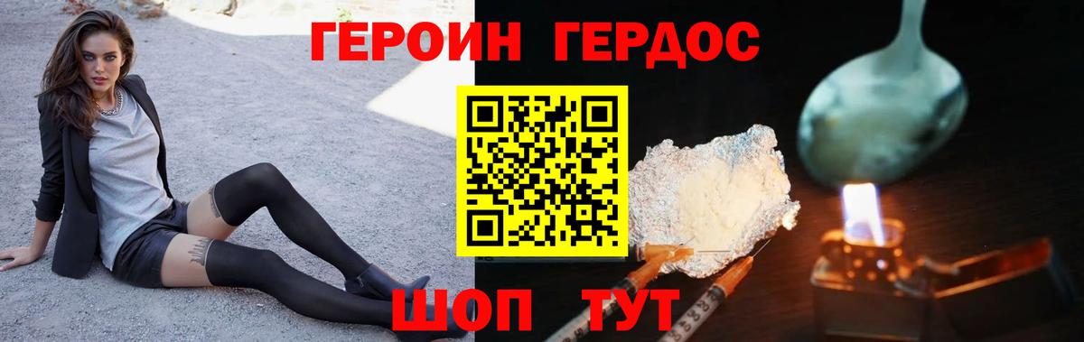 Героин гречка  Вход с VPN  ГЕРОИН  Новодвинск 