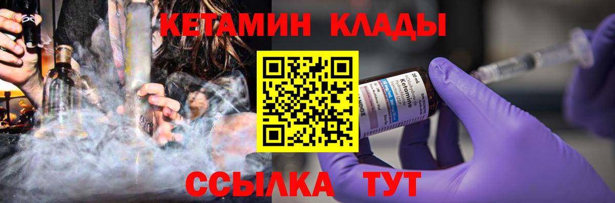 Кетамин ketamine  Вход с VPN  гидра маркетплейс  Новодвинск  Кетамин VHQ 