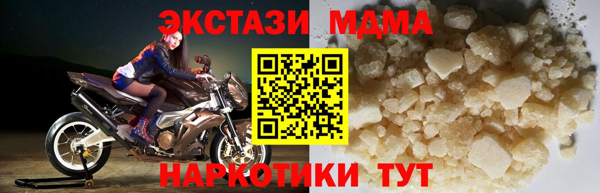 МДМА молли  МДМА молли  МДМА  Вход с VPN  Новодвинск 