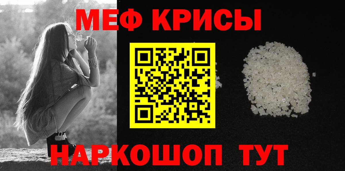 Меф  Новодвинск