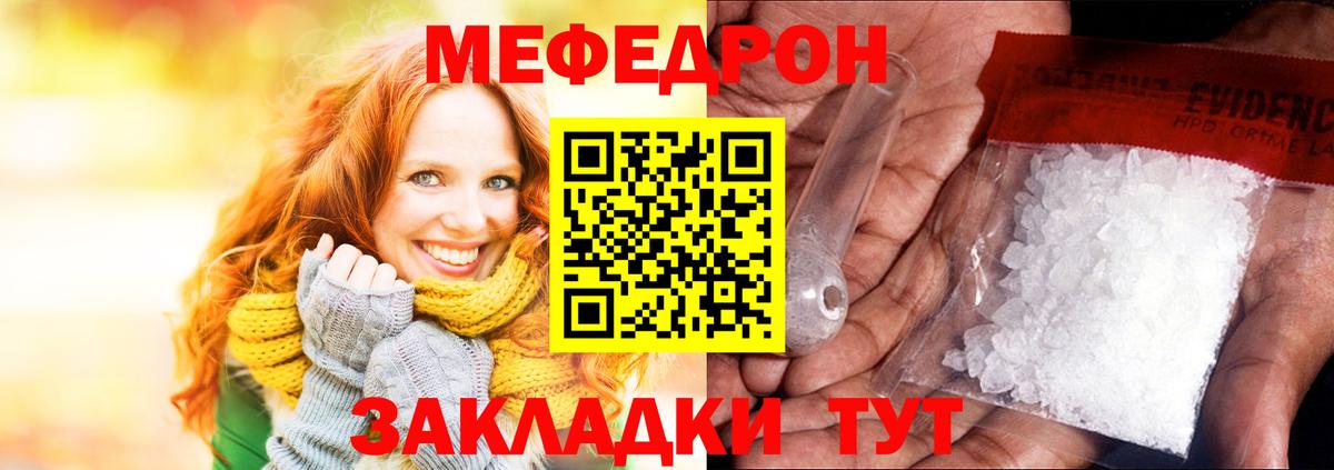 Новодвинск  Меф VHQ  МЕФ мука  МЯУ-МЯУ  Вход с VPN 