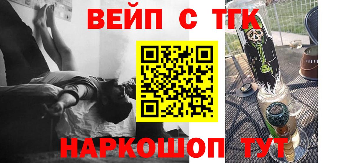 Дистиллят ТГК гашишное масло  Вход с VPN  Новодвинск  Дистиллят ТГК жижа 